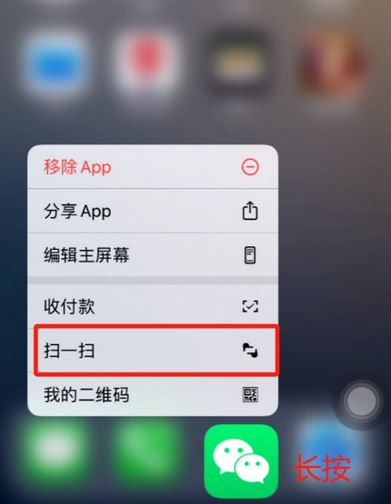 弋阳苹果手机维修分享iPhone 15如何快速打开扫一扫 