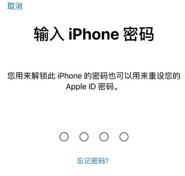 弋阳苹果15维修网点分享iPhone 15六位密码怎么改四位 