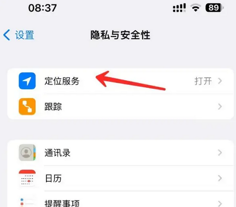 弋阳苹果客服中心分享iPhone 输入“发现石油”触发定位 