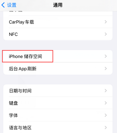 弋阳iPhone系统维修分享iPhone储存空间系统数据占用过大怎么修复 