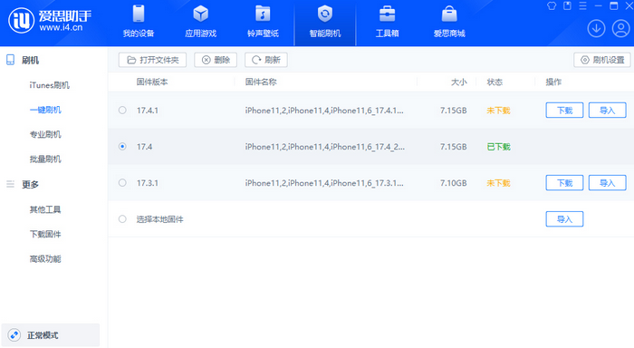 弋阳苹果12维修站分享为什么推荐iPhone12用户升级iOS17.4