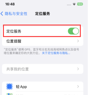 弋阳苹果维修客服分享如何在iPhone上隐藏自己的位置 