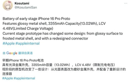 弋阳苹果16pro维修分享iPhone 16Pro电池容量怎么样