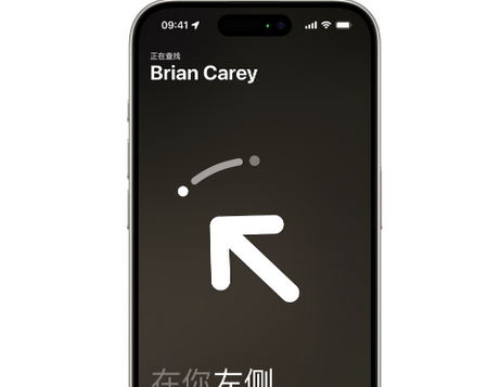 弋阳苹果15维修iPhone15使用“查找”与朋友见面
