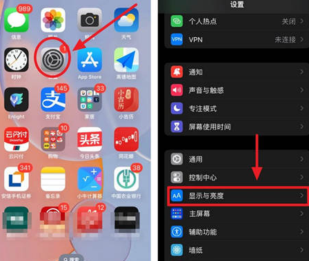 弋阳苹果15换屏服务分享iPhone15屏幕常亮怎么办 