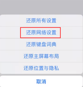 弋阳苹果无线网维修店分享iPhone无线局域网无法开启怎么办