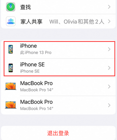 弋阳苹弋阳果维修网点分享iPhone如何查询序列号