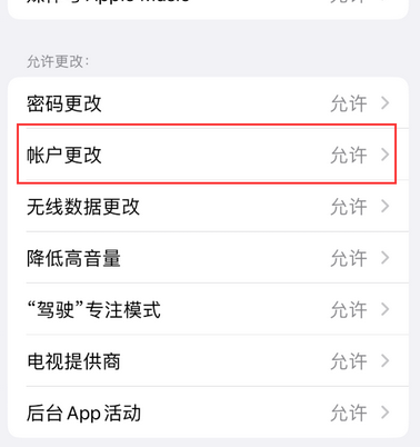 弋阳appleID维修服务iPhone设置中Apple ID显示为灰色无法使用