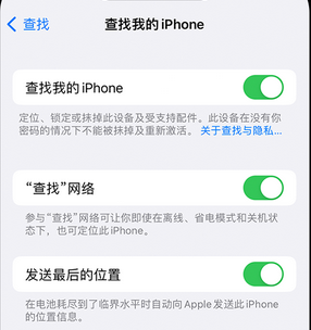 弋阳apple维修店分享如何通过iCloud网页查找iPhone位置 