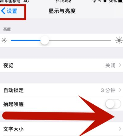 弋阳苹弋阳果维修网点分享iPhone快速返回上一级方法教程