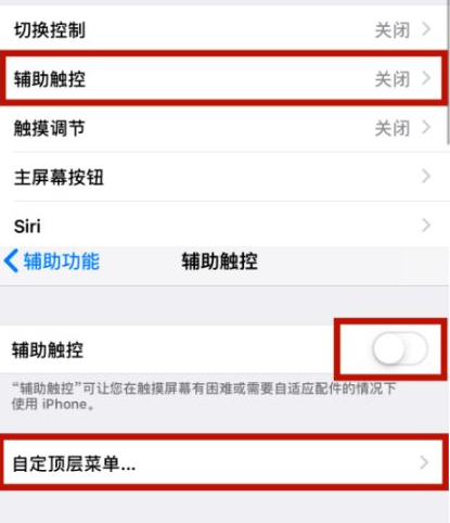 弋阳苹弋阳果维修网点分享iPhone快速返回上一级方法教程