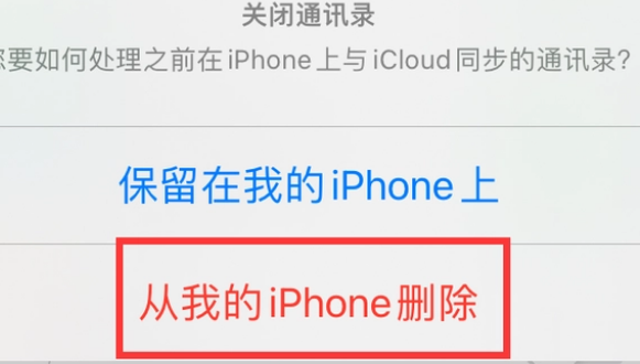 弋阳苹果14维修站分享iPhone14如何批量删除联系人 