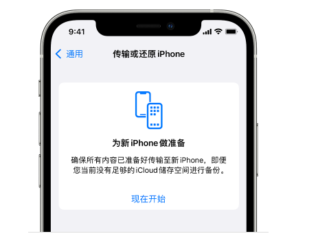 弋阳苹果14维修网点分享iPhone14如何增加iCloud临时免费空间 