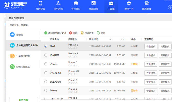 弋阳苹果14维修网点分享iPhone14如何增加iCloud临时免费空间