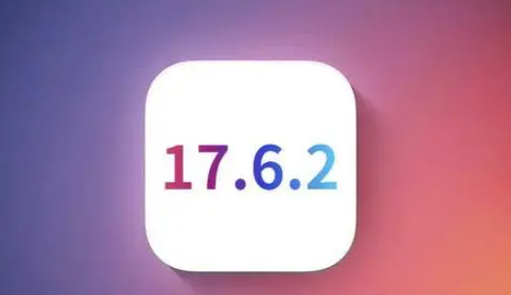 弋阳苹果维修店铺分析iOS 17.6.2即将发布 