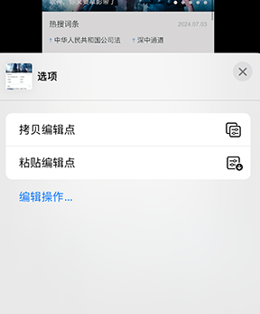 弋阳iPhone维修服务分享iPhone怎么批量修图 