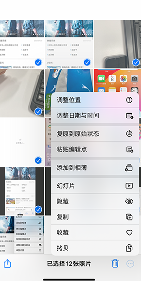 弋阳iPhone维修服务分享iPhone怎么批量修图