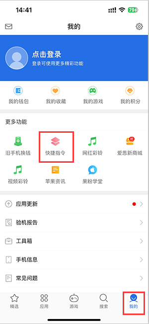 弋阳苹果服务中心分享iPhone的快捷指令如何使用 