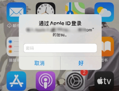 弋阳苹果设备维修分享无故多次要求输入AppleID密码怎么办 