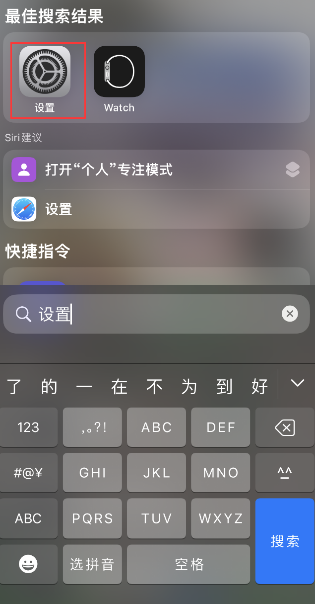 弋阳苹果手机维修分享：iPhone 找不到“设置”或“App Store”怎么办？ 