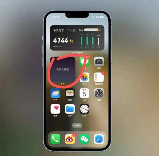 弋阳苹果手机维修分享:iOS16主屏幕天气小组件无法正常工作怎么办？ 