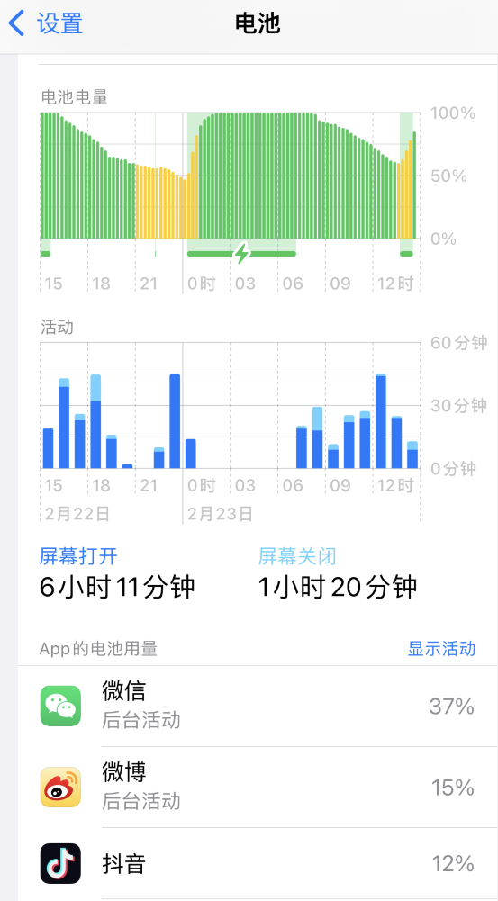 弋阳苹果14维修分享如何延长 iPhone 14 的电池使用寿命 