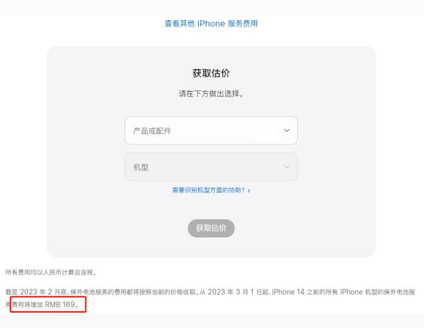 弋阳苹果手机维修分享建议旧iPhone机型赶紧去换电池 