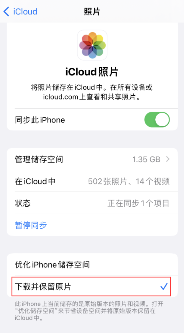 弋阳苹果手机维修分享iPhone 无法加载高质量照片怎么办 