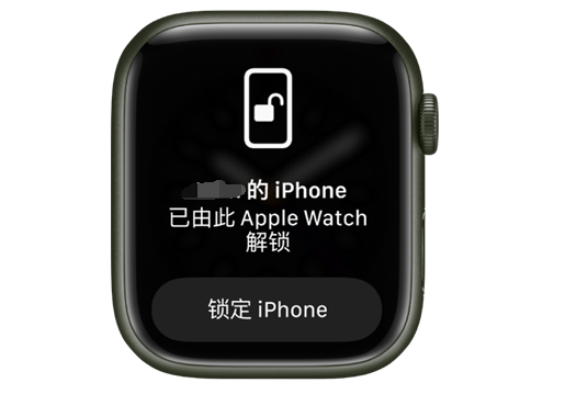 弋阳苹果手机维修分享用 AppleWatch 解锁配备面容 ID 的 iPhone方法 