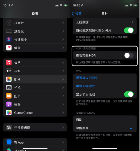 弋阳苹果14维修店分享iPhone14 拍照太亮的解决方法 