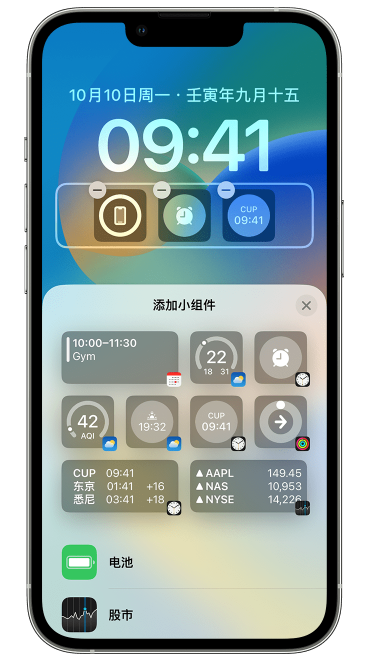 弋阳苹果维修网点分享iOS 16 如何在锁屏上添加小组件？点击无响应如何解决？ 