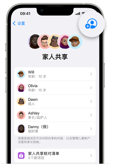 弋阳苹果维修网点分享iOS 16 小技巧：通过“家人共享”为孩子创建 Apple ID 