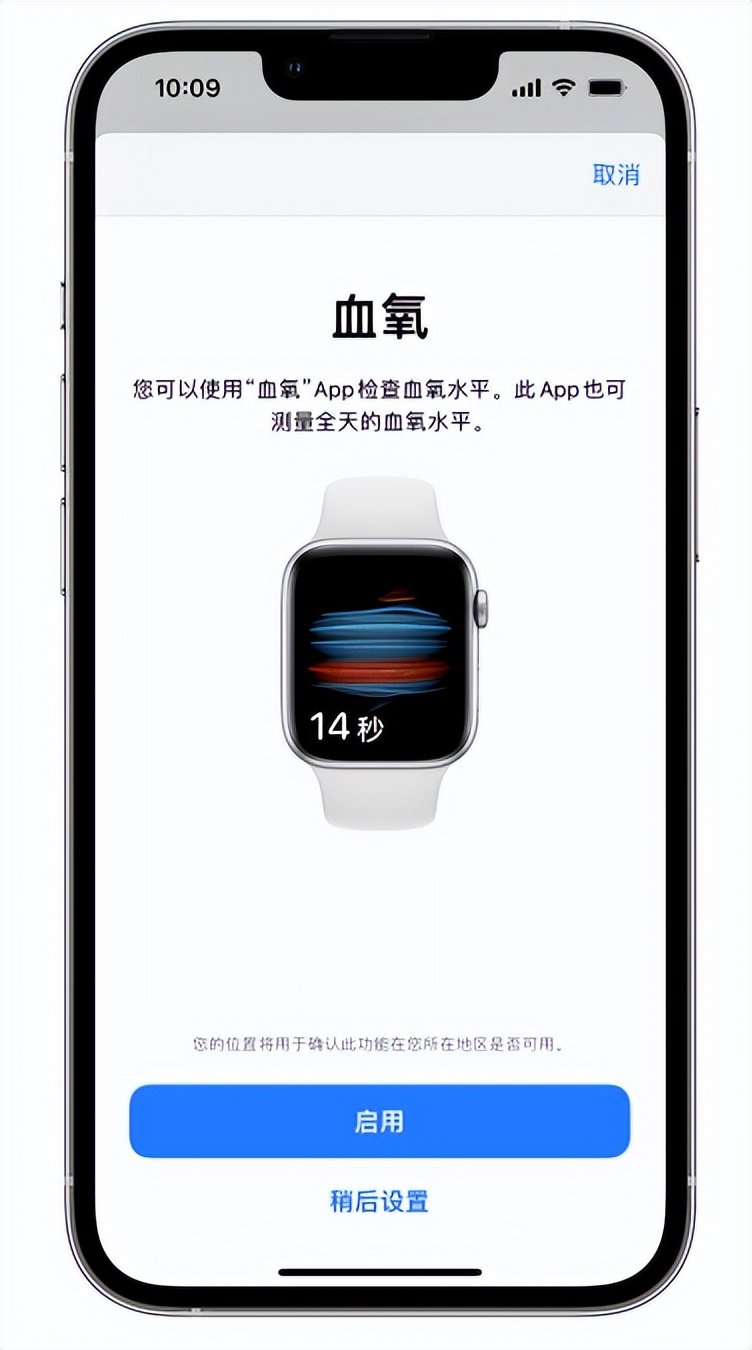 弋阳苹果14维修店分享使用iPhone 14 pro测血氧的方法 