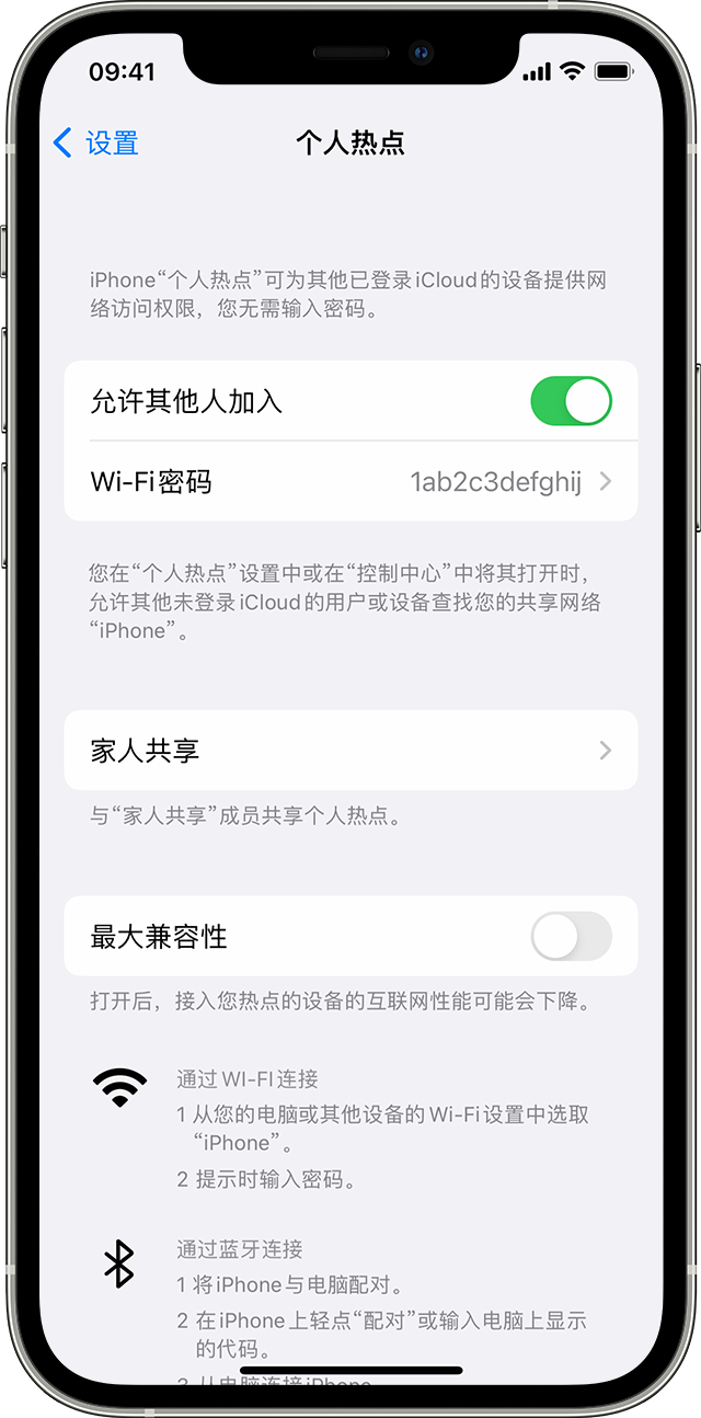 弋阳苹果14维修分享iPhone 14 机型无法开启或使用“个人热点”怎么办 