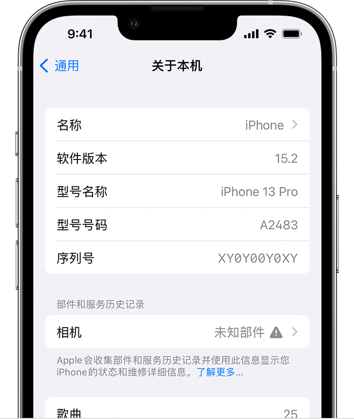 弋阳苹果维修分享iPhone 出现提示相机“未知部件”是什么原因？ 