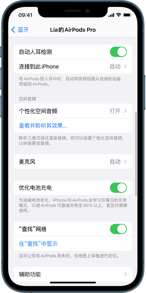 弋阳苹果手机维修分享如何通过 iPhone “查找”功能定位 AirPods 