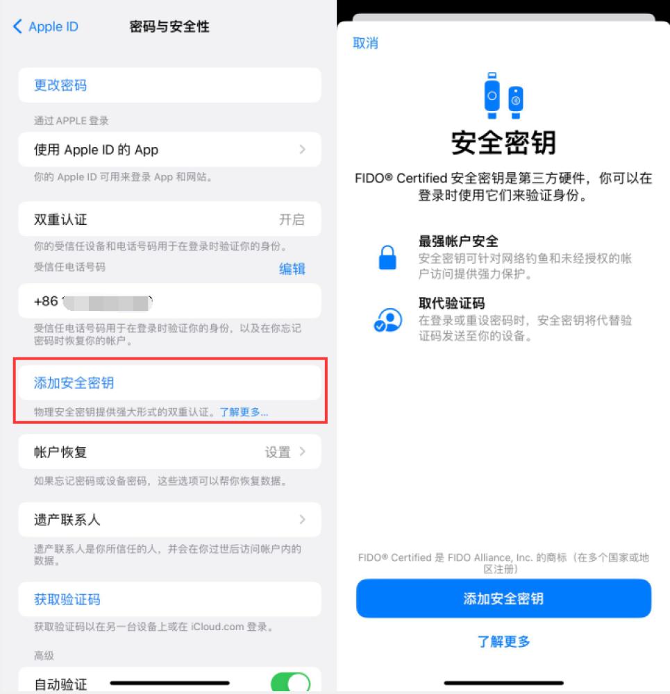 弋阳苹果服务网点分享物理安全密钥有什么用？iOS 16.3新增支持物理安全密钥会更安全吗？ 