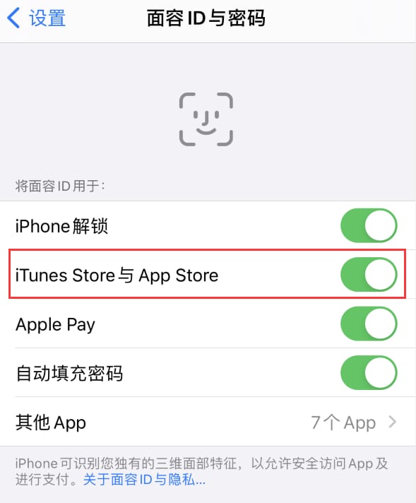 弋阳苹果14维修分享苹果iPhone14免密下载APP方法教程 