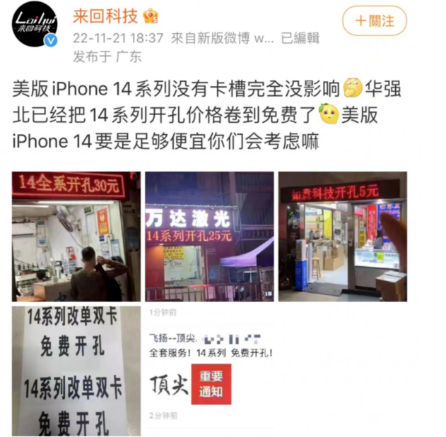 弋阳苹果14维修分享华强北免费开卡槽的iPhone 14能买吗 