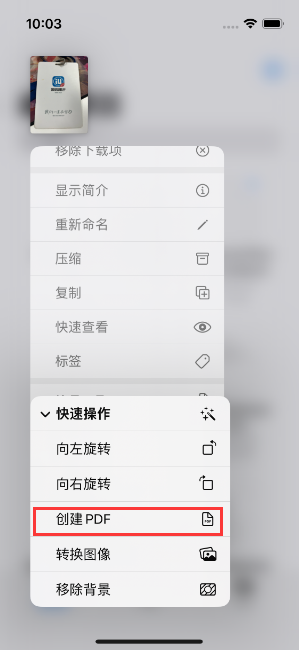 弋阳苹果14维修分享iPhone14手机图片转PDF方法教程 