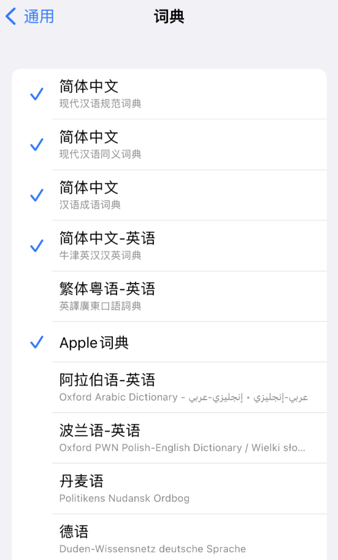 弋阳苹果14维修分享 iPhone 14 系列使用技巧：灵活运用“搜索”功能 