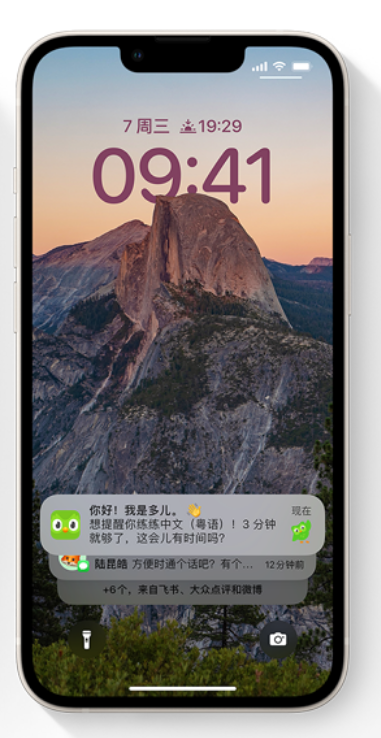 弋阳苹果14维修分享iPhone 14系列机型使用技巧：可从锁定屏幕中访问这些功能 