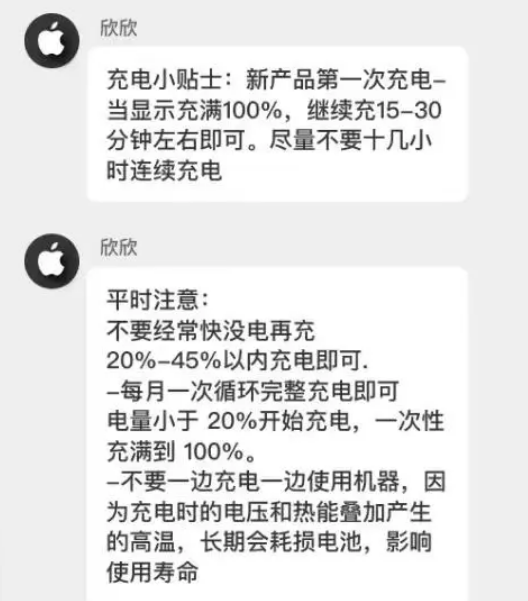 弋阳苹果14维修分享iPhone14 充电小妙招 
