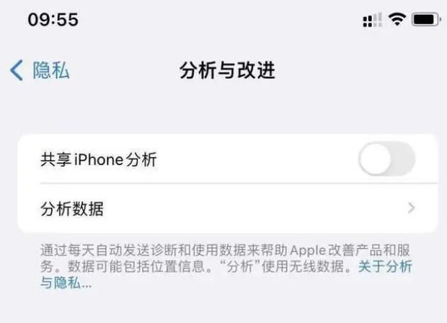 弋阳苹果手机维修分享iPhone如何关闭隐私追踪 