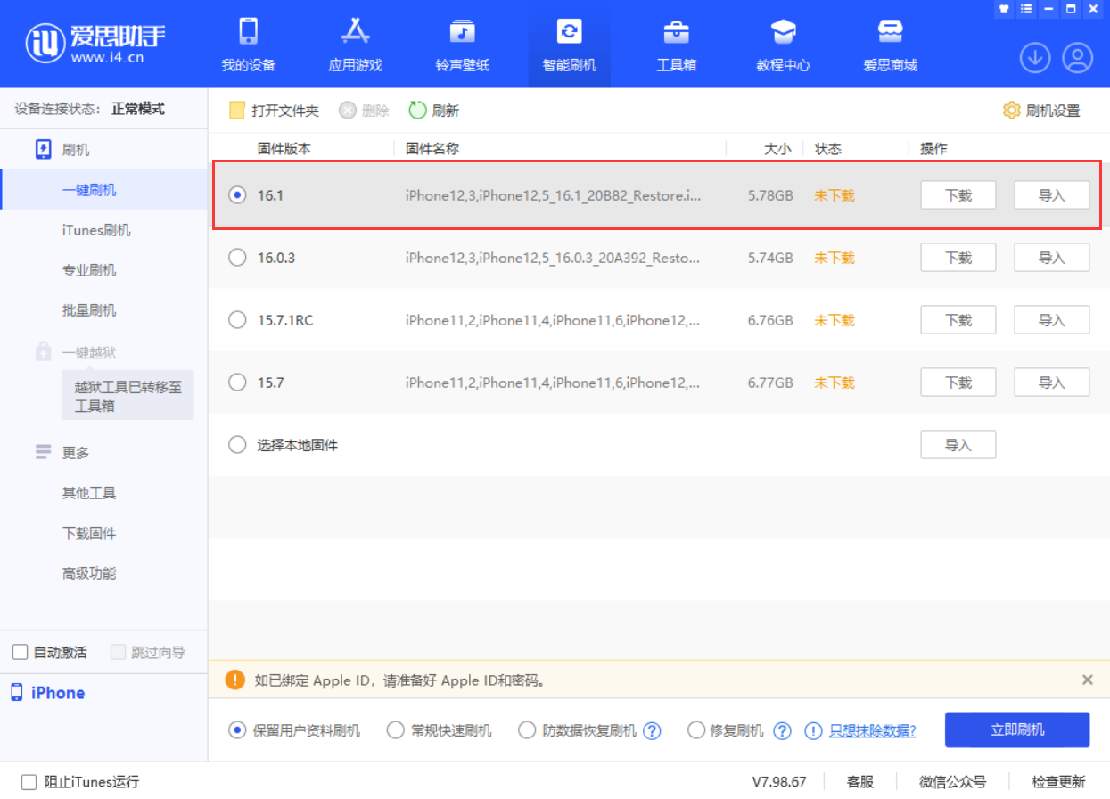 弋阳苹果手机维修分享iOS 16.1正式版新增了哪些新功能 