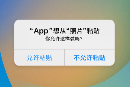 弋阳苹果手机维修分享iPhone 复制粘贴弹窗太烦人？终于可以在 iOS 16.1 中设置关闭了 