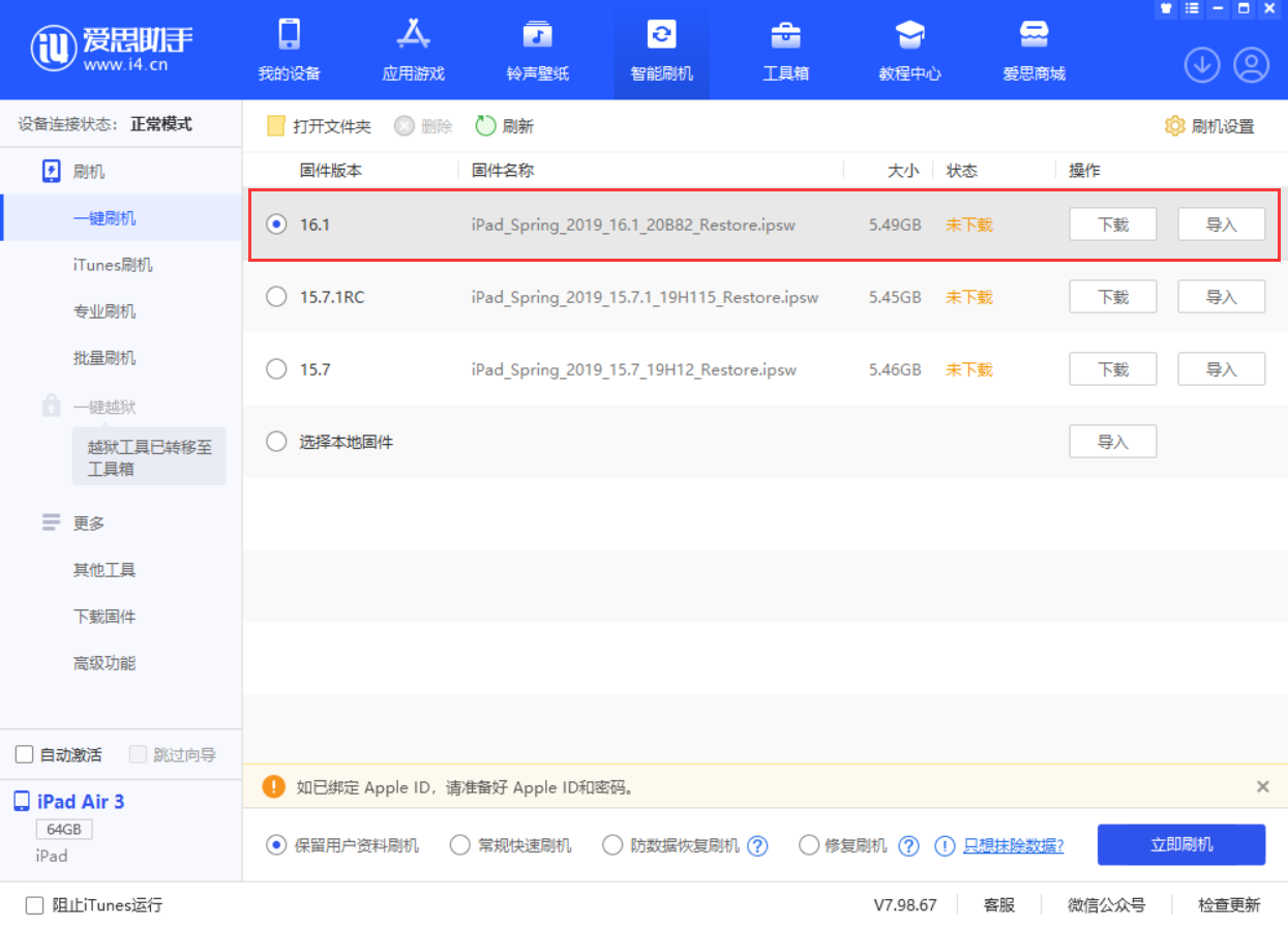 弋阳苹果手机维修分享iPadOS 16 正式版更新了哪些内容 