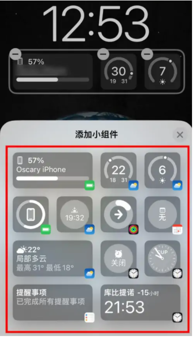 弋阳苹果手机维修分享iOS16锁屏小组件添加教程 