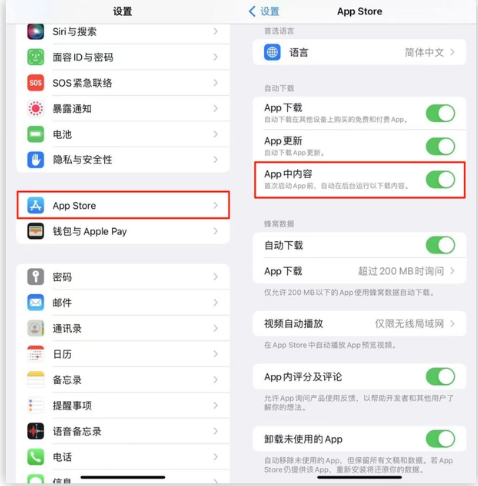 弋阳苹果手机维修分享iOS 16.1 beta3新增的自动下载 App功能有什么用 