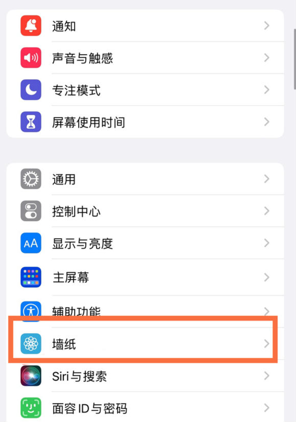 弋阳苹果14维修分享iPhone 14壁纸设置教程 